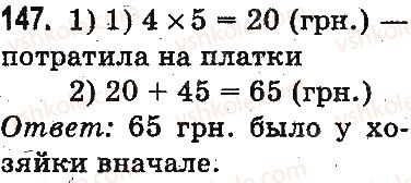 3-matematika-mv-bogdanovich-gp-lishenko-2014-na-rosijskij-movi--povtorenie-materiala-2-klassa-oznakomlenie-s-uravneniem-147.jpg