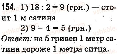3-matematika-mv-bogdanovich-gp-lishenko-2014-na-rosijskij-movi--povtorenie-materiala-2-klassa-oznakomlenie-s-uravneniem-154.jpg