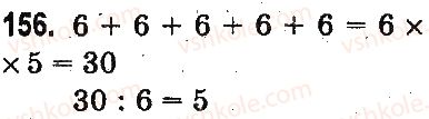 3-matematika-mv-bogdanovich-gp-lishenko-2014-na-rosijskij-movi--povtorenie-materiala-2-klassa-oznakomlenie-s-uravneniem-156.jpg
