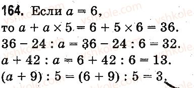 3-matematika-mv-bogdanovich-gp-lishenko-2014-na-rosijskij-movi--povtorenie-materiala-2-klassa-oznakomlenie-s-uravneniem-164.jpg