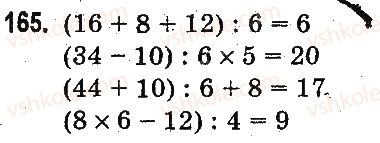 3-matematika-mv-bogdanovich-gp-lishenko-2014-na-rosijskij-movi--povtorenie-materiala-2-klassa-oznakomlenie-s-uravneniem-165.jpg