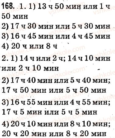 3-matematika-mv-bogdanovich-gp-lishenko-2014-na-rosijskij-movi--povtorenie-materiala-2-klassa-oznakomlenie-s-uravneniem-168.jpg