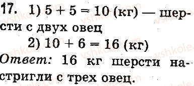 3-matematika-mv-bogdanovich-gp-lishenko-2014-na-rosijskij-movi--povtorenie-materiala-2-klassa-oznakomlenie-s-uravneniem-17.jpg