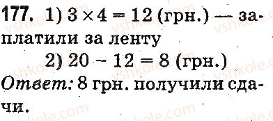 3-matematika-mv-bogdanovich-gp-lishenko-2014-na-rosijskij-movi--povtorenie-materiala-2-klassa-oznakomlenie-s-uravneniem-177.jpg