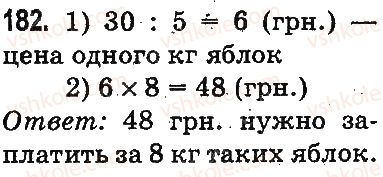 3-matematika-mv-bogdanovich-gp-lishenko-2014-na-rosijskij-movi--povtorenie-materiala-2-klassa-oznakomlenie-s-uravneniem-182.jpg