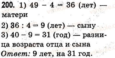 3-matematika-mv-bogdanovich-gp-lishenko-2014-na-rosijskij-movi--povtorenie-materiala-2-klassa-oznakomlenie-s-uravneniem-200.jpg