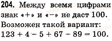 3-matematika-mv-bogdanovich-gp-lishenko-2014-na-rosijskij-movi--povtorenie-materiala-2-klassa-oznakomlenie-s-uravneniem-204.jpg