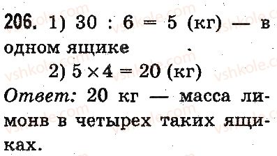 3-matematika-mv-bogdanovich-gp-lishenko-2014-na-rosijskij-movi--povtorenie-materiala-2-klassa-oznakomlenie-s-uravneniem-206.jpg