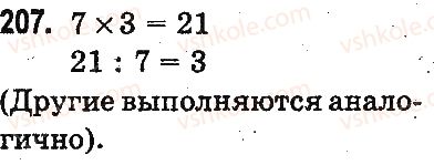 3-matematika-mv-bogdanovich-gp-lishenko-2014-na-rosijskij-movi--povtorenie-materiala-2-klassa-oznakomlenie-s-uravneniem-207.jpg