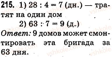 3-matematika-mv-bogdanovich-gp-lishenko-2014-na-rosijskij-movi--povtorenie-materiala-2-klassa-oznakomlenie-s-uravneniem-215.jpg