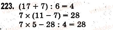 3-matematika-mv-bogdanovich-gp-lishenko-2014-na-rosijskij-movi--povtorenie-materiala-2-klassa-oznakomlenie-s-uravneniem-223.jpg