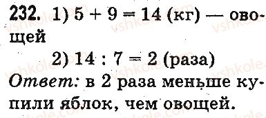 3-matematika-mv-bogdanovich-gp-lishenko-2014-na-rosijskij-movi--povtorenie-materiala-2-klassa-oznakomlenie-s-uravneniem-232.jpg