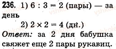 3-matematika-mv-bogdanovich-gp-lishenko-2014-na-rosijskij-movi--povtorenie-materiala-2-klassa-oznakomlenie-s-uravneniem-236.jpg