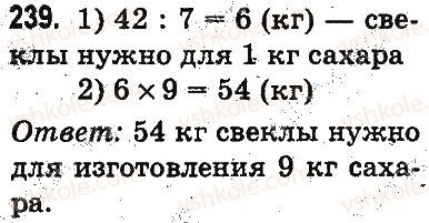 3-matematika-mv-bogdanovich-gp-lishenko-2014-na-rosijskij-movi--povtorenie-materiala-2-klassa-oznakomlenie-s-uravneniem-239.jpg