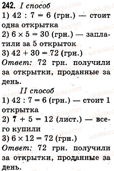 3-matematika-mv-bogdanovich-gp-lishenko-2014-na-rosijskij-movi--povtorenie-materiala-2-klassa-oznakomlenie-s-uravneniem-242.jpg
