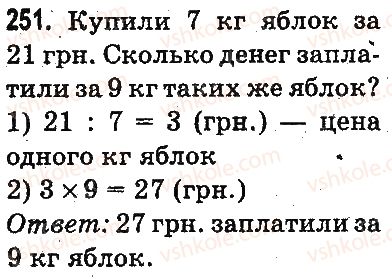 3-matematika-mv-bogdanovich-gp-lishenko-2014-na-rosijskij-movi--povtorenie-materiala-2-klassa-oznakomlenie-s-uravneniem-251.jpg