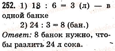 3-matematika-mv-bogdanovich-gp-lishenko-2014-na-rosijskij-movi--povtorenie-materiala-2-klassa-oznakomlenie-s-uravneniem-252.jpg