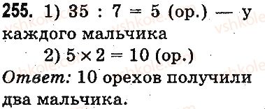 3-matematika-mv-bogdanovich-gp-lishenko-2014-na-rosijskij-movi--povtorenie-materiala-2-klassa-oznakomlenie-s-uravneniem-255.jpg