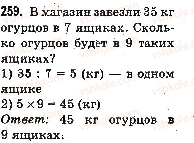 3-matematika-mv-bogdanovich-gp-lishenko-2014-na-rosijskij-movi--povtorenie-materiala-2-klassa-oznakomlenie-s-uravneniem-259.jpg