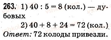 3-matematika-mv-bogdanovich-gp-lishenko-2014-na-rosijskij-movi--povtorenie-materiala-2-klassa-oznakomlenie-s-uravneniem-263.jpg