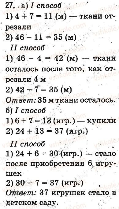 3-matematika-mv-bogdanovich-gp-lishenko-2014-na-rosijskij-movi--povtorenie-materiala-2-klassa-oznakomlenie-s-uravneniem-27.jpg