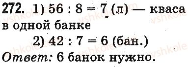 3-matematika-mv-bogdanovich-gp-lishenko-2014-na-rosijskij-movi--povtorenie-materiala-2-klassa-oznakomlenie-s-uravneniem-272.jpg