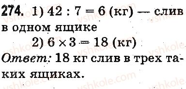 3-matematika-mv-bogdanovich-gp-lishenko-2014-na-rosijskij-movi--povtorenie-materiala-2-klassa-oznakomlenie-s-uravneniem-274.jpg