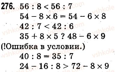 3-matematika-mv-bogdanovich-gp-lishenko-2014-na-rosijskij-movi--povtorenie-materiala-2-klassa-oznakomlenie-s-uravneniem-276.jpg