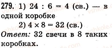 3-matematika-mv-bogdanovich-gp-lishenko-2014-na-rosijskij-movi--povtorenie-materiala-2-klassa-oznakomlenie-s-uravneniem-279.jpg