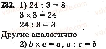 3-matematika-mv-bogdanovich-gp-lishenko-2014-na-rosijskij-movi--povtorenie-materiala-2-klassa-oznakomlenie-s-uravneniem-282.jpg