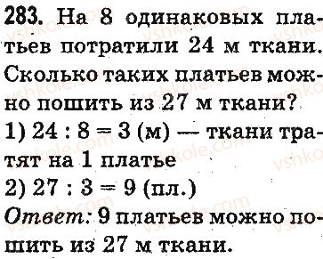 3-matematika-mv-bogdanovich-gp-lishenko-2014-na-rosijskij-movi--povtorenie-materiala-2-klassa-oznakomlenie-s-uravneniem-283.jpg