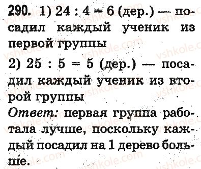 3-matematika-mv-bogdanovich-gp-lishenko-2014-na-rosijskij-movi--povtorenie-materiala-2-klassa-oznakomlenie-s-uravneniem-290.jpg
