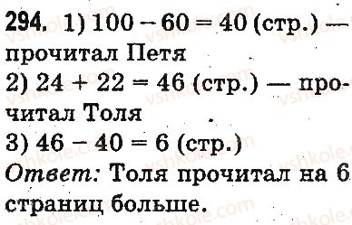 3-matematika-mv-bogdanovich-gp-lishenko-2014-na-rosijskij-movi--povtorenie-materiala-2-klassa-oznakomlenie-s-uravneniem-294.jpg