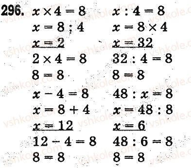 3-matematika-mv-bogdanovich-gp-lishenko-2014-na-rosijskij-movi--povtorenie-materiala-2-klassa-oznakomlenie-s-uravneniem-296.jpg