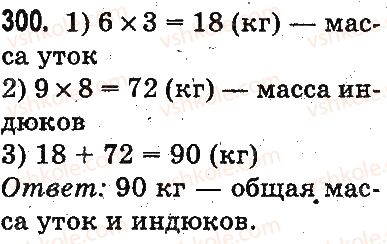 3-matematika-mv-bogdanovich-gp-lishenko-2014-na-rosijskij-movi--povtorenie-materiala-2-klassa-oznakomlenie-s-uravneniem-300.jpg