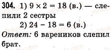 3-matematika-mv-bogdanovich-gp-lishenko-2014-na-rosijskij-movi--povtorenie-materiala-2-klassa-oznakomlenie-s-uravneniem-304.jpg