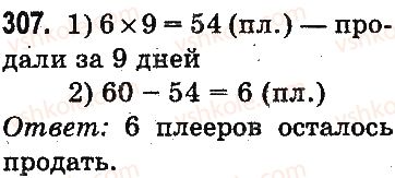 3-matematika-mv-bogdanovich-gp-lishenko-2014-na-rosijskij-movi--povtorenie-materiala-2-klassa-oznakomlenie-s-uravneniem-307.jpg