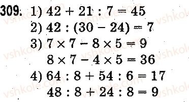 3-matematika-mv-bogdanovich-gp-lishenko-2014-na-rosijskij-movi--povtorenie-materiala-2-klassa-oznakomlenie-s-uravneniem-309.jpg