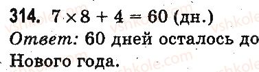3-matematika-mv-bogdanovich-gp-lishenko-2014-na-rosijskij-movi--povtorenie-materiala-2-klassa-oznakomlenie-s-uravneniem-314.jpg