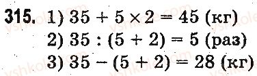 3-matematika-mv-bogdanovich-gp-lishenko-2014-na-rosijskij-movi--povtorenie-materiala-2-klassa-oznakomlenie-s-uravneniem-315.jpg