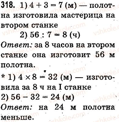 3-matematika-mv-bogdanovich-gp-lishenko-2014-na-rosijskij-movi--povtorenie-materiala-2-klassa-oznakomlenie-s-uravneniem-318.jpg