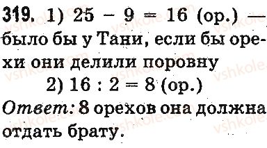 3-matematika-mv-bogdanovich-gp-lishenko-2014-na-rosijskij-movi--povtorenie-materiala-2-klassa-oznakomlenie-s-uravneniem-319.jpg