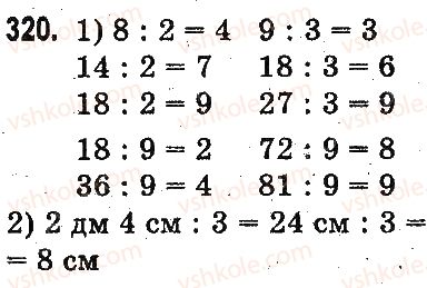 3-matematika-mv-bogdanovich-gp-lishenko-2014-na-rosijskij-movi--povtorenie-materiala-2-klassa-oznakomlenie-s-uravneniem-320.jpg