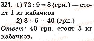 3-matematika-mv-bogdanovich-gp-lishenko-2014-na-rosijskij-movi--povtorenie-materiala-2-klassa-oznakomlenie-s-uravneniem-321.jpg