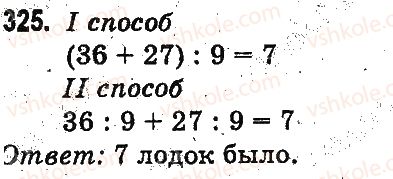 3-matematika-mv-bogdanovich-gp-lishenko-2014-na-rosijskij-movi--povtorenie-materiala-2-klassa-oznakomlenie-s-uravneniem-325.jpg