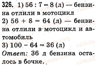3-matematika-mv-bogdanovich-gp-lishenko-2014-na-rosijskij-movi--povtorenie-materiala-2-klassa-oznakomlenie-s-uravneniem-326.jpg