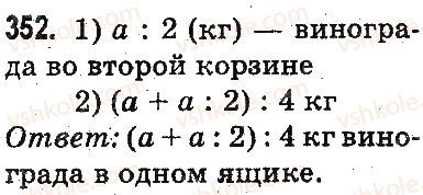 3-matematika-mv-bogdanovich-gp-lishenko-2014-na-rosijskij-movi--povtorenie-materiala-2-klassa-oznakomlenie-s-uravneniem-352.jpg