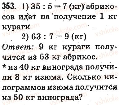 3-matematika-mv-bogdanovich-gp-lishenko-2014-na-rosijskij-movi--povtorenie-materiala-2-klassa-oznakomlenie-s-uravneniem-353.jpg