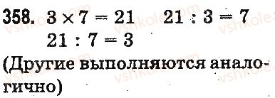 3-matematika-mv-bogdanovich-gp-lishenko-2014-na-rosijskij-movi--povtorenie-materiala-2-klassa-oznakomlenie-s-uravneniem-358.jpg