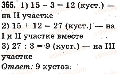 3-matematika-mv-bogdanovich-gp-lishenko-2014-na-rosijskij-movi--povtorenie-materiala-2-klassa-oznakomlenie-s-uravneniem-365.jpg